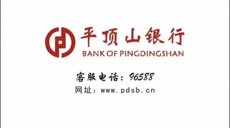 平顶山银行股份有限公司属于什么性质银行？
