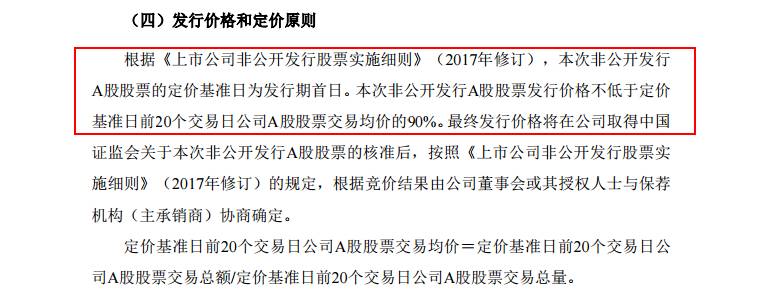 中兴通讯股票增发价多少300157的增发价是多少？