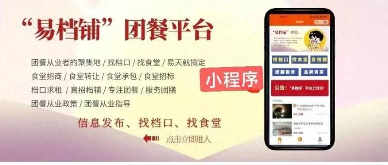 承包食堂需要多少钱？