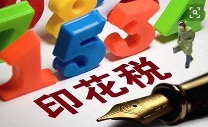 股票哪些是固定费用哪些是浮动的？