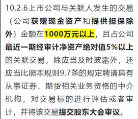 上市公司关联交易会怎么处罚上市公司关联交易风险的？