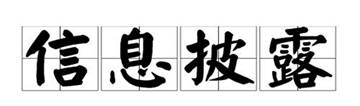 上市公司关联交易会怎么处罚上市公司关联交易风险的？