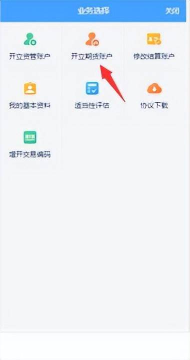 福州期货公司怎么开户炒股福州股票要怎样开户？