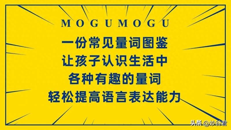 青菜用什么量词来形容比较好？