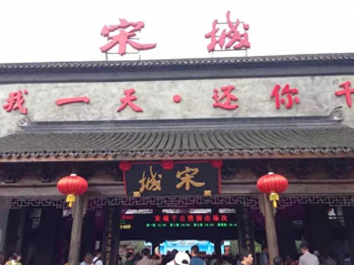 宋城演艺在哪几个城市杭州的宋城有哪些看点？
