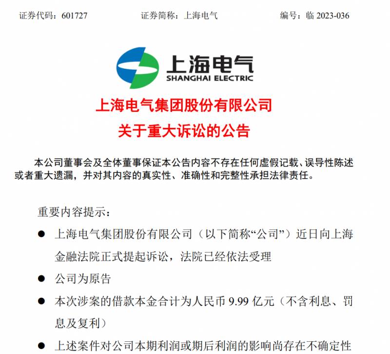 上海电气股票参股了哪些科技公司？
