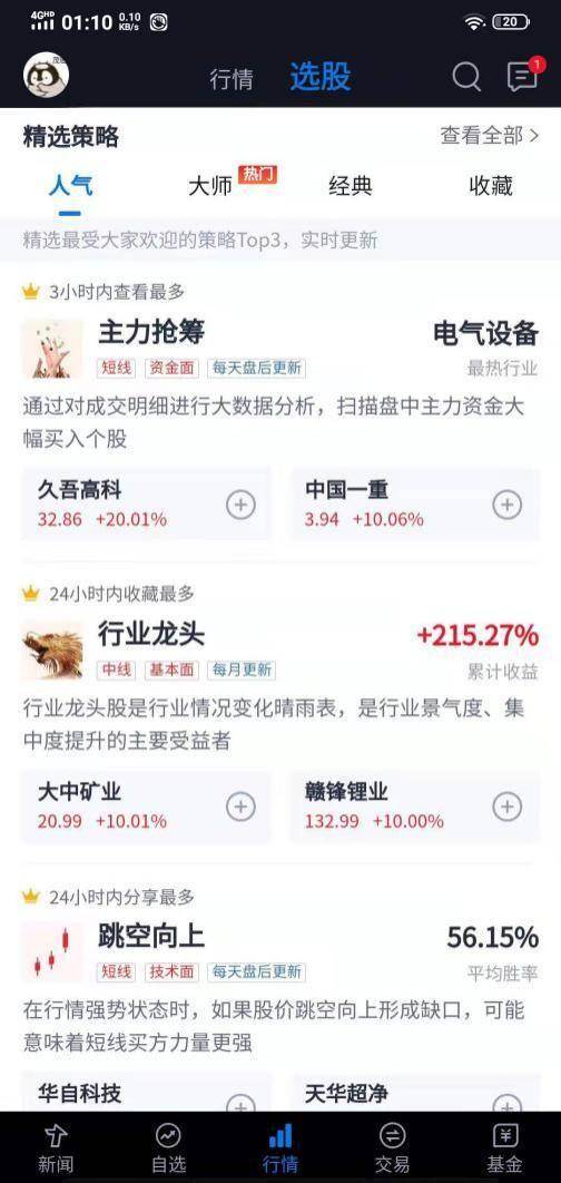 腾讯自选股怎么玩QQ对战平台怎么玩？