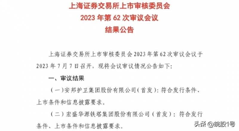 浙江安邦护卫集团有限公司股票代码多少？