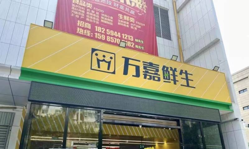 宜美家便利店是什么上市公司的？