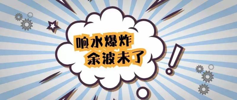 盐城爆炸化工厂股票是多少？