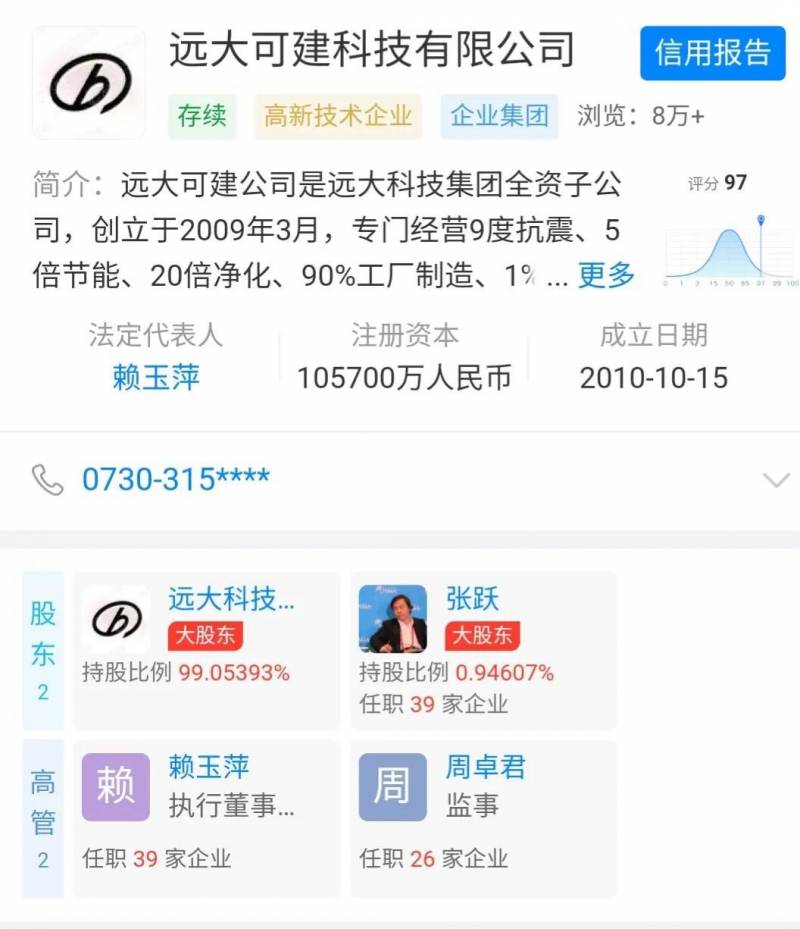 远大科技集团为什么不上市公司？