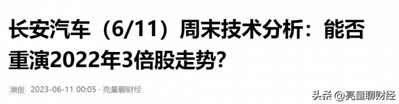长安汽车股票会涨到多少？