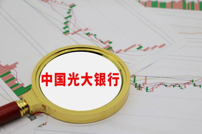 中国光大银行股份有限公司股票代码是多少？