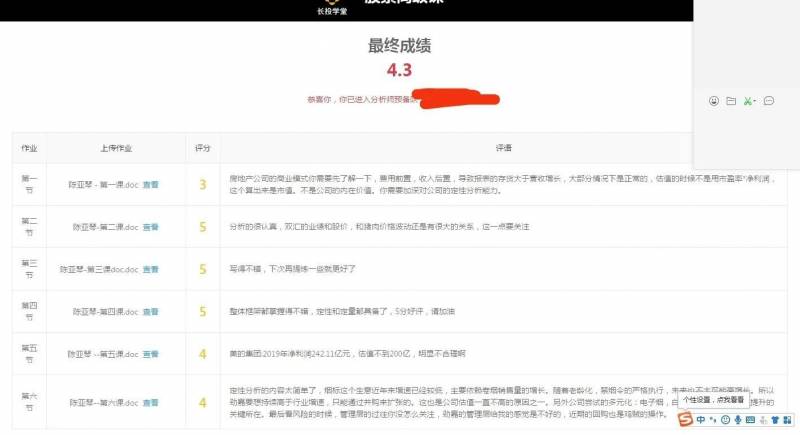 股票分析师如何成为？