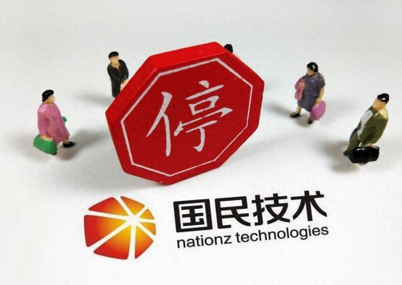 国民技术股份有限公司经营如何深圳国民技术有限公司好？