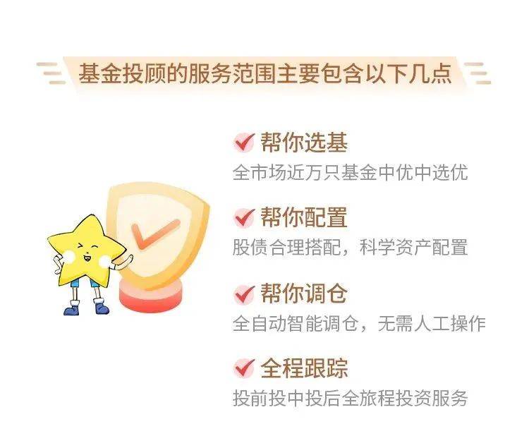 投资顾问是做什么的？