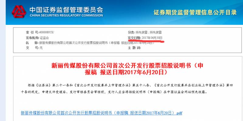 新丽传媒属于哪个上市公司听说最近被光线入股的新丽？