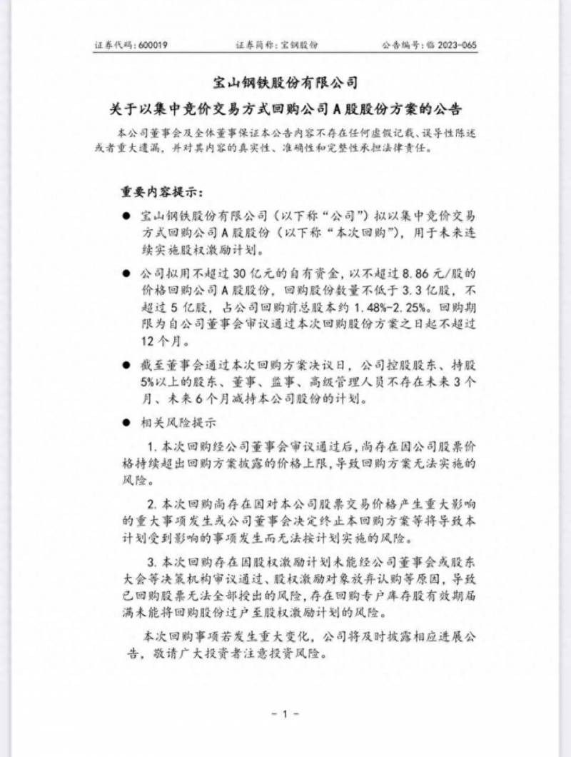 中国电投集团的下属上市公司都有哪些？