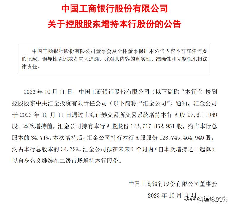 中金公司现在持有股票名单有多少？