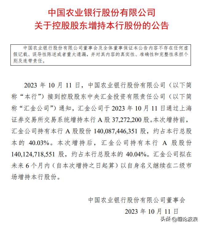 中金公司现在持有股票名单有多少？