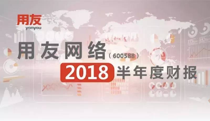 用友股票为什么大涨？