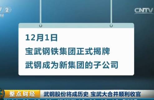 武钢股份股票代码是多少股票600005武钢股份？