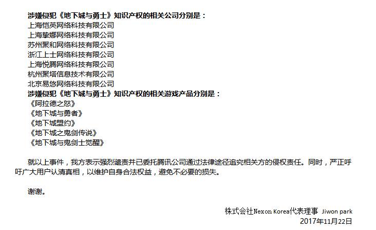 哪个游戏上市公司产品出口韩国韩国neople公司出过哪些？