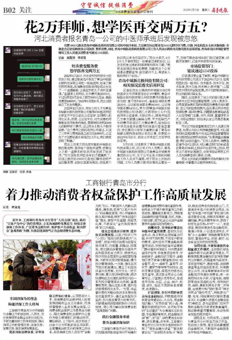 中国工商银行股份有限公司青岛市分行是什么？