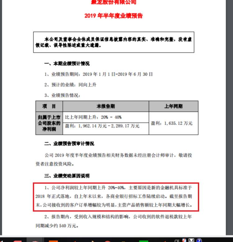 点钞机的上市公司有哪些银行用什么品牌点钞机？