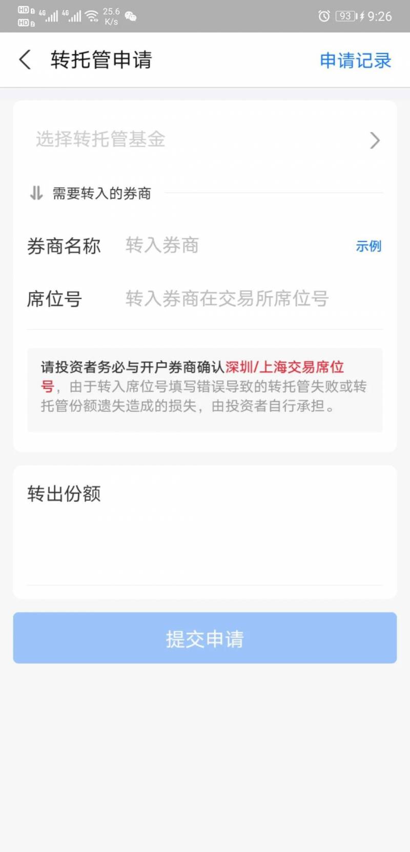 在广发易淘金里怎么买基金？