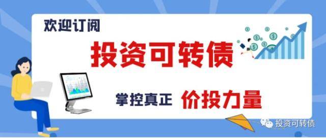 石油股票哪些有可转债中国石化发行可转债是什么？