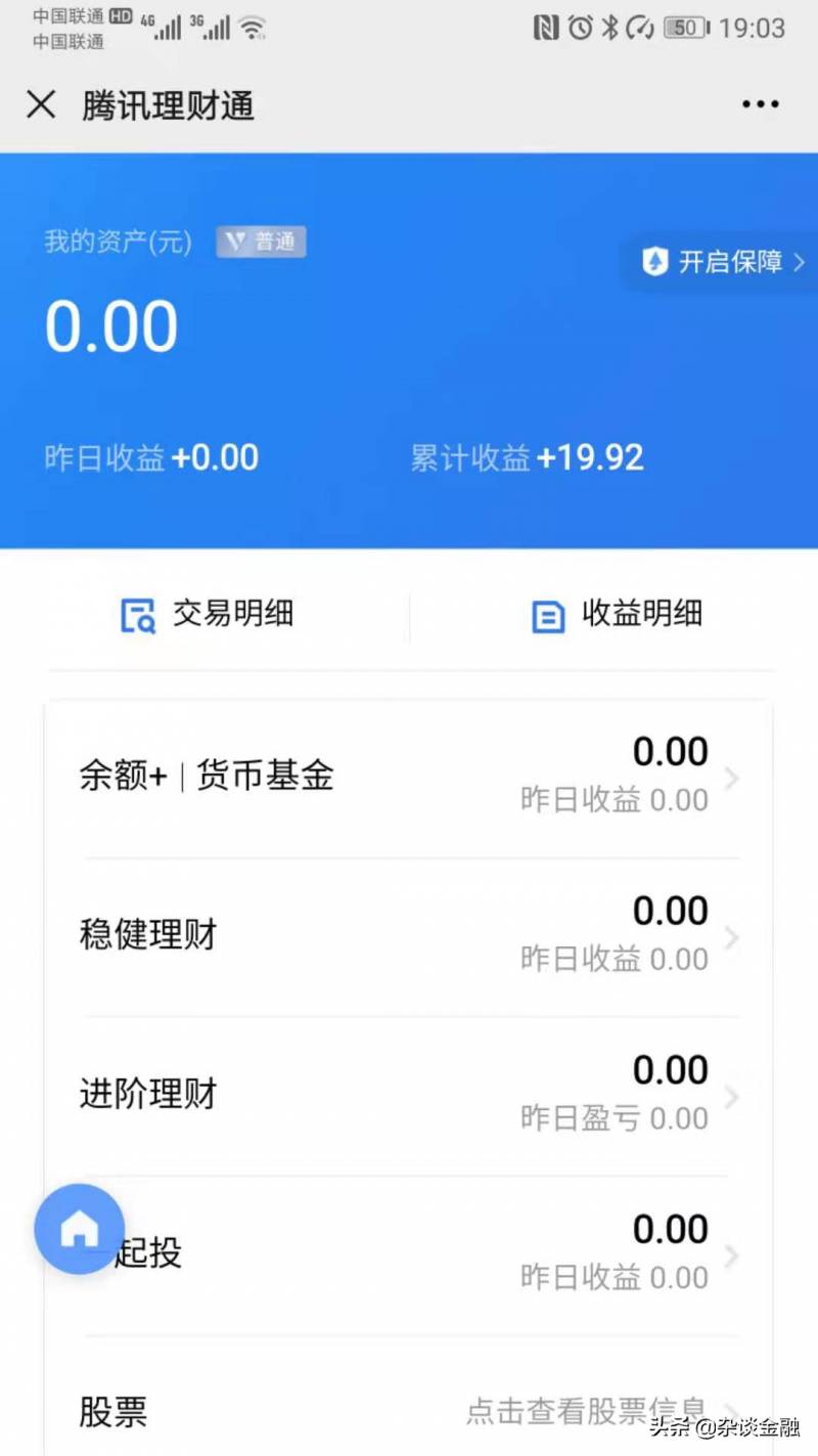 理财通基金能全部取出来吗理财通可以随时取出吗？