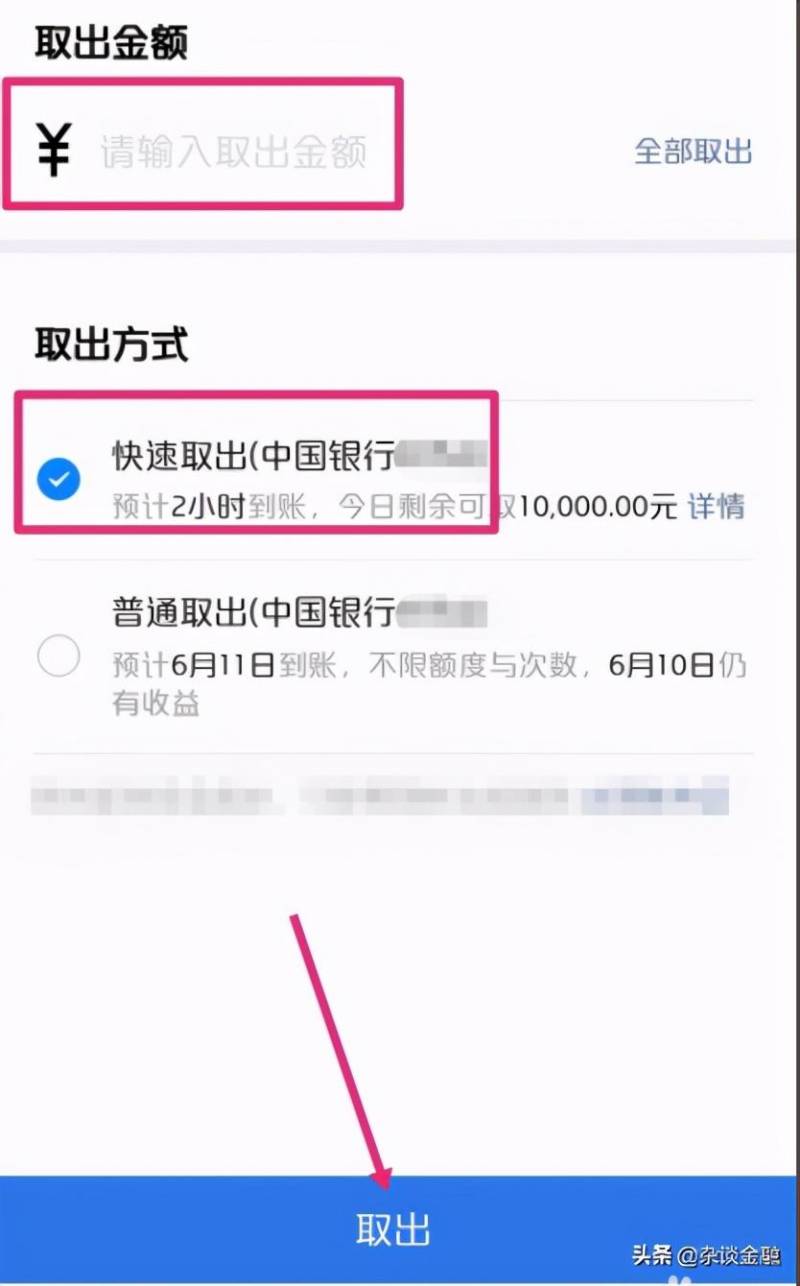 理财通基金能全部取出来吗理财通可以随时取出吗？