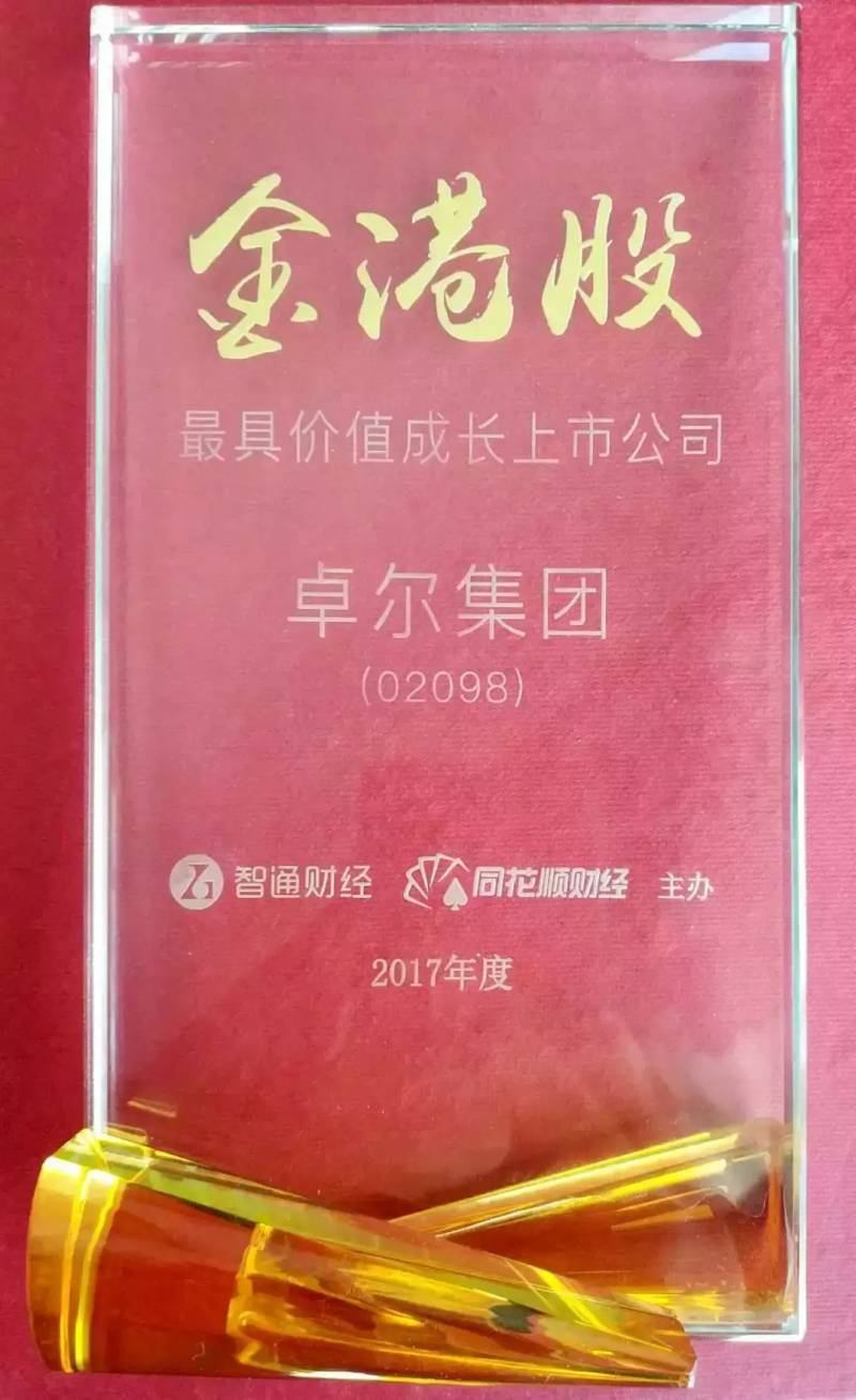 卓尔集团股票价值多少？