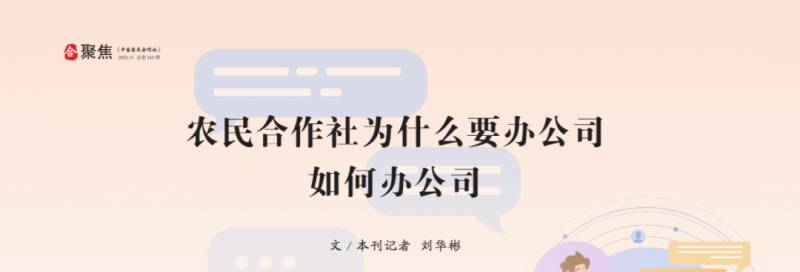 农村股份经济合作社是什么意思？