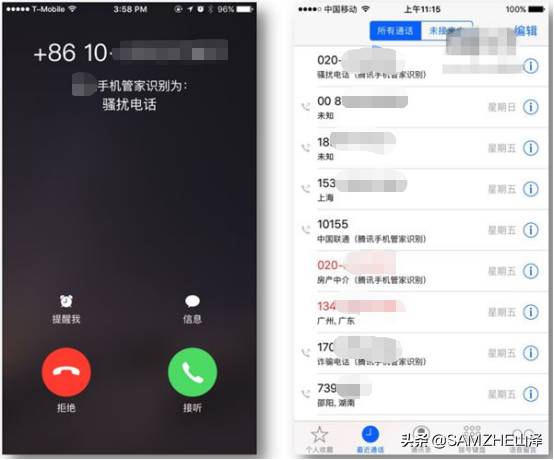 95512是什么电话？