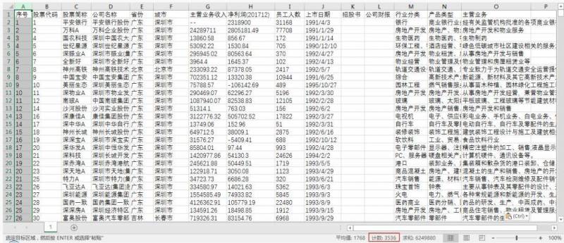 如何用python爬取上市公司年报？