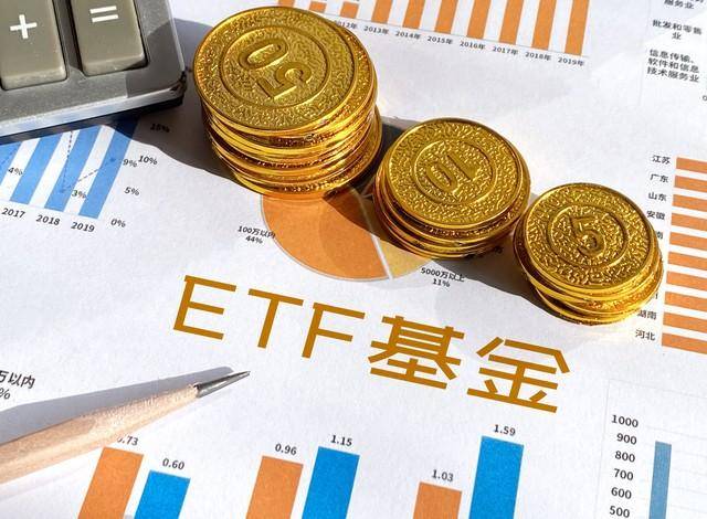 ETF基金如何买卖？