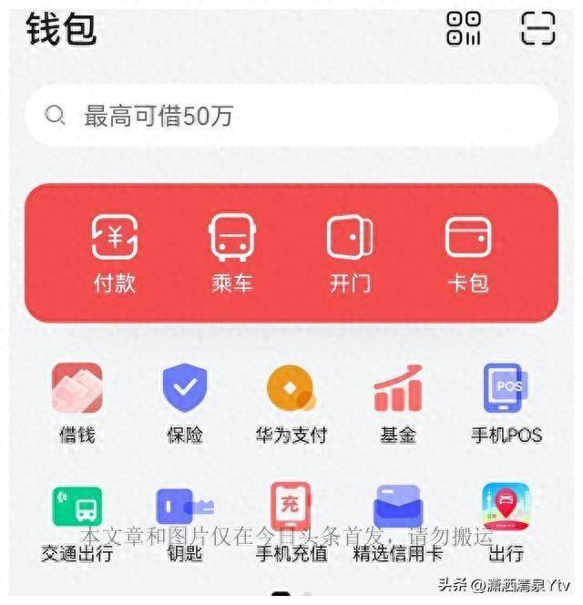 宝付支付是哪个借款app宝付是什么？