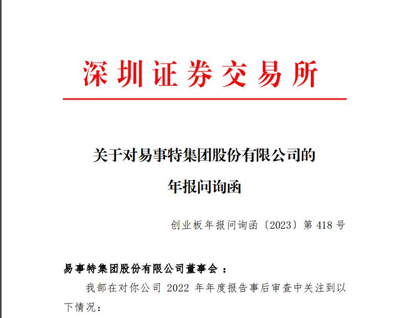 易事特股票2023年怎样易事特股票为何9.19到9.22差异...？