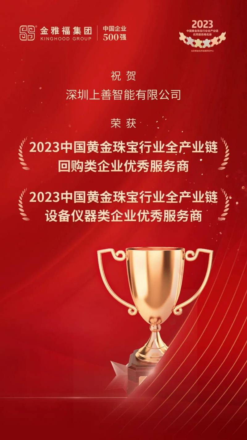 黄金珠宝上市公司有哪些公司中国黄金集团的子公司有？