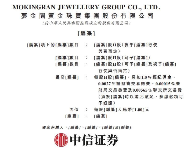 黄金珠宝上市公司有哪些公司中国黄金集团的子公司有？