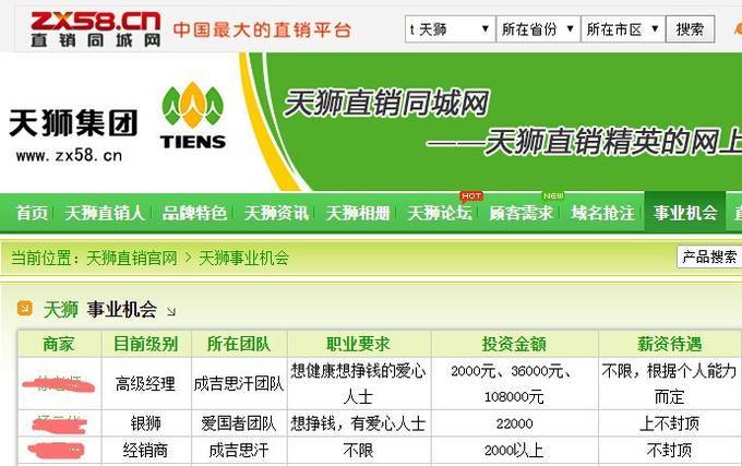 天津天狮的股票价格怎么样天津天狮生物发展有限公司？