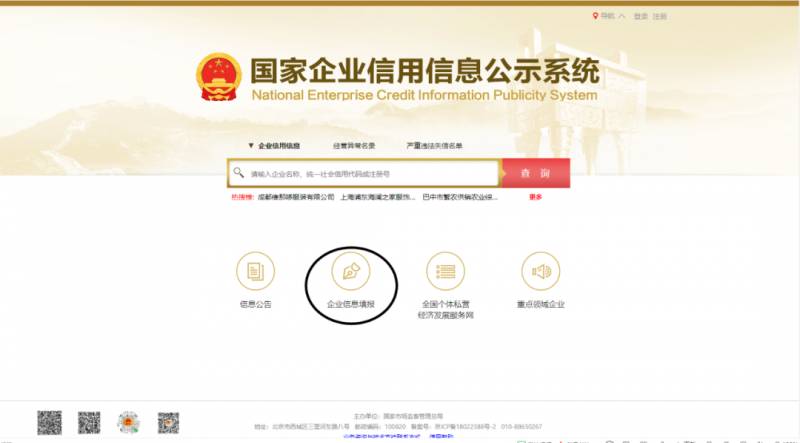 股份有限公司工商年报怎么做？