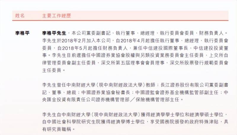 中信建投怎么查股票账户中信建投证券账户忘了？