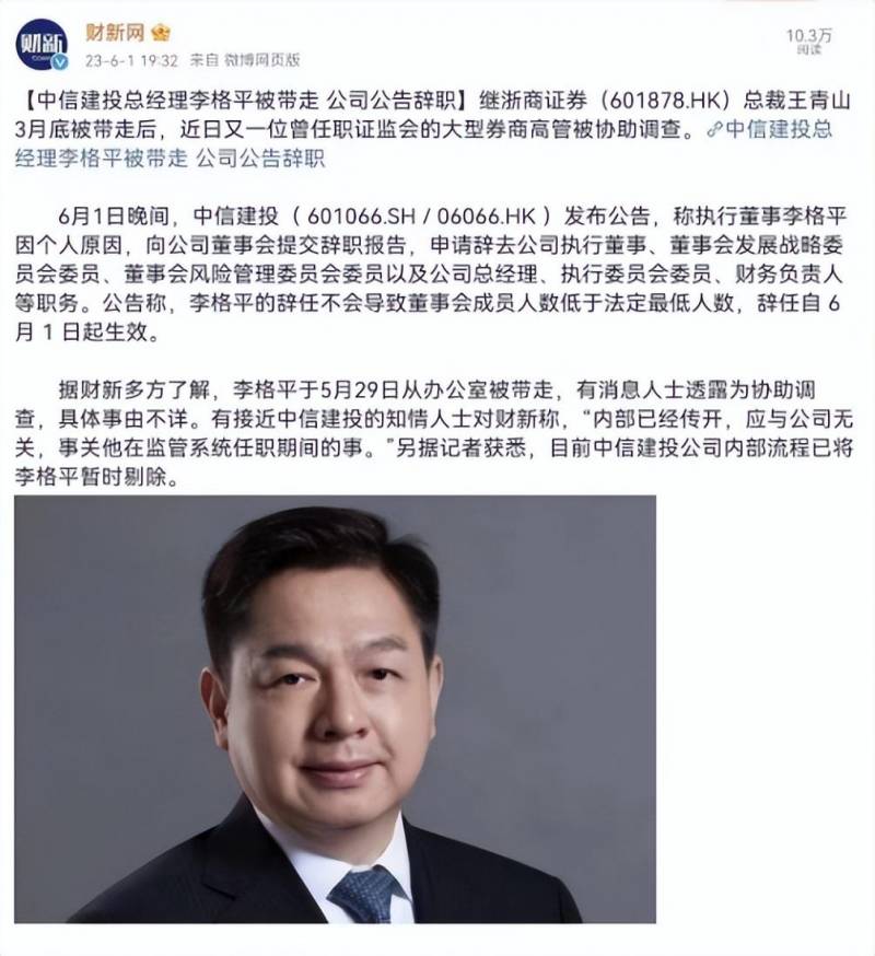 中信建投怎么查股票账户中信建投证券账户忘了？