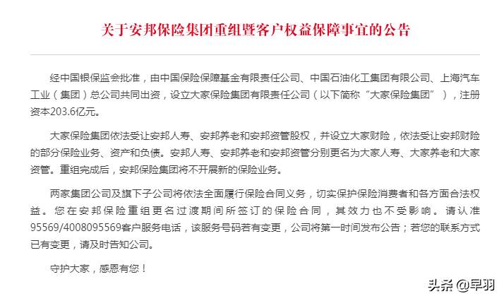 安邦保险是哪个上市公司安邦保险是谁的？