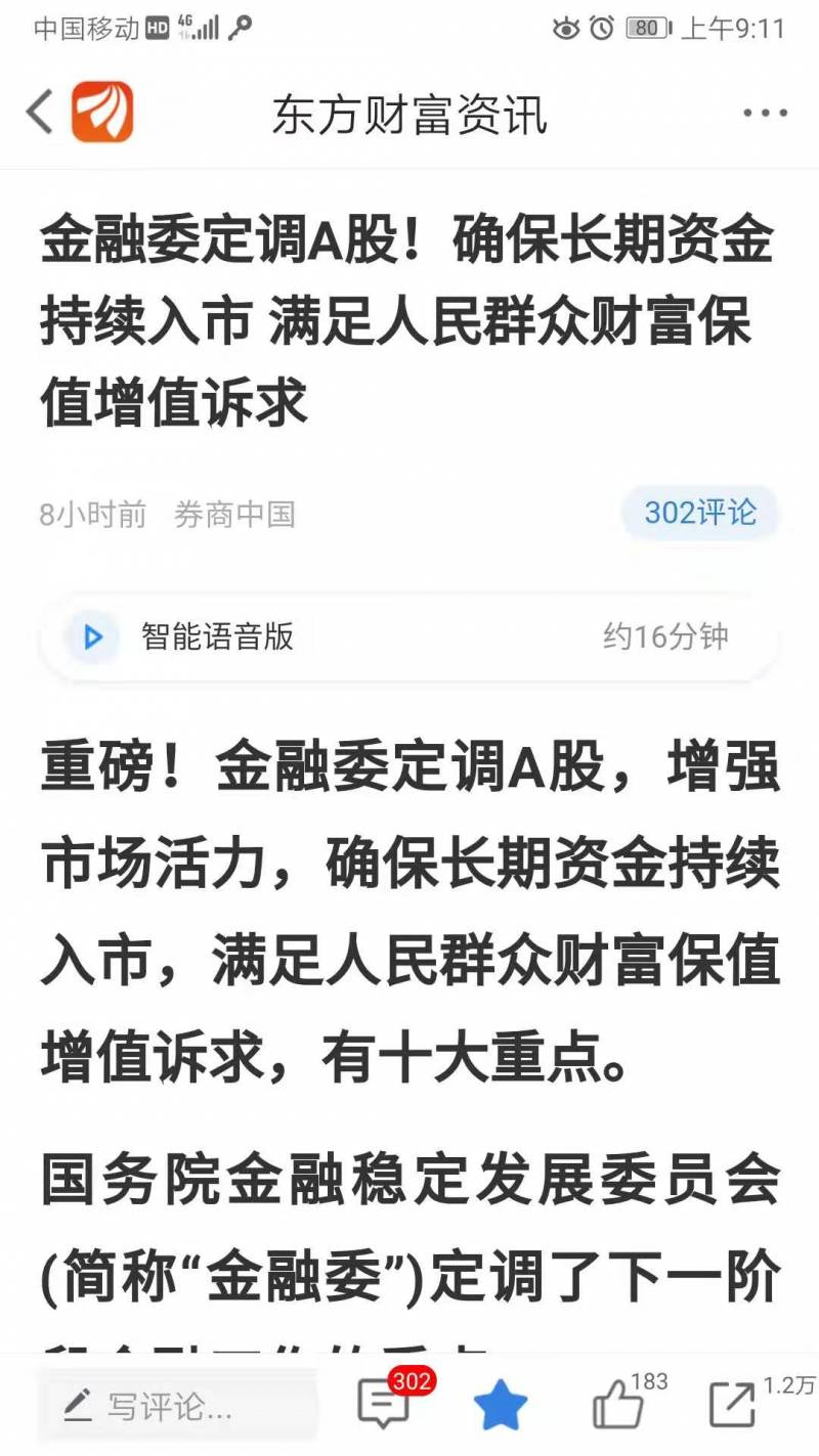 股票300014属什么板块如何知道股票属于什么版块？