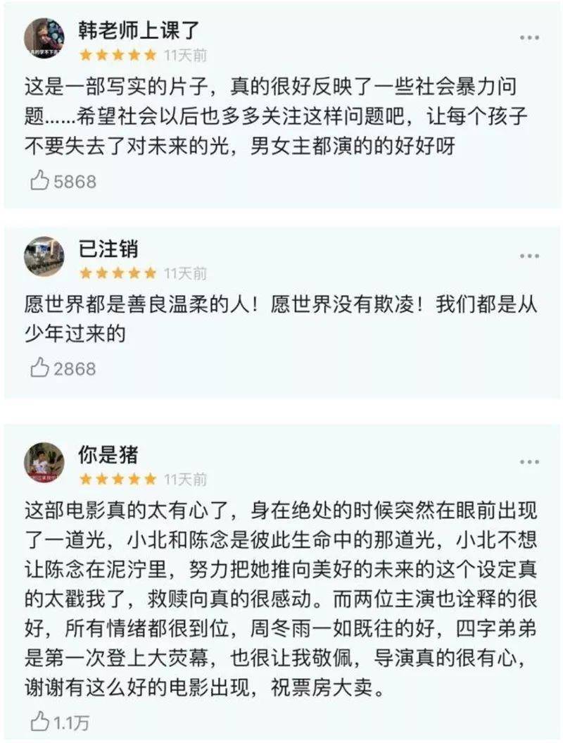 少年的你是哪个上市公司拍的？