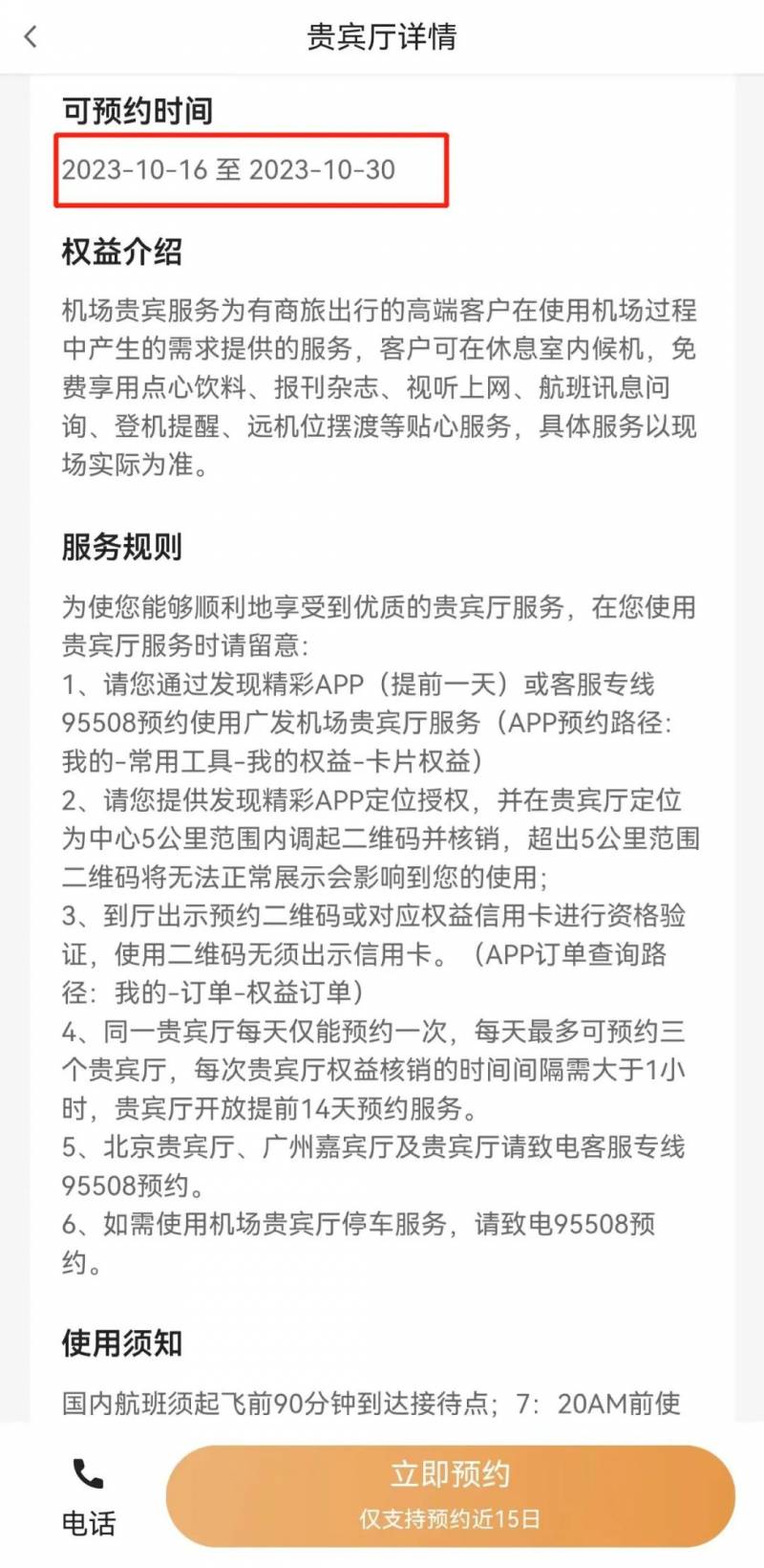 招商银行股份有限公司怎样注销？